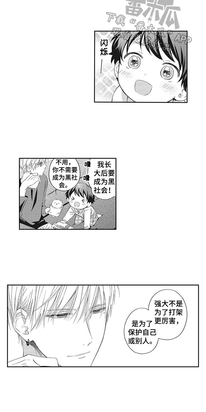 《流氓缠上我》漫画最新章节第8章：烦恼免费下拉式在线观看章节第【9】张图片