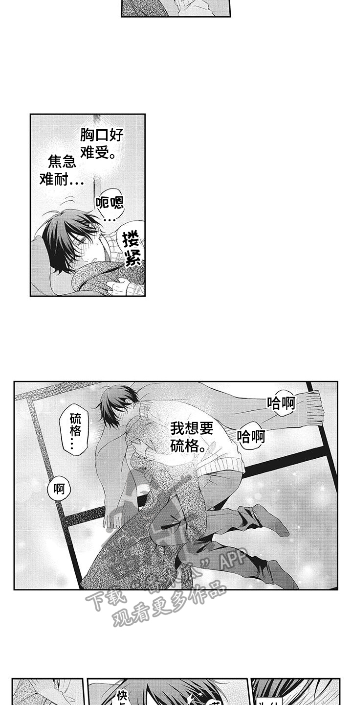 《流氓缠上我》漫画最新章节第12章：出事免费下拉式在线观看章节第【5】张图片