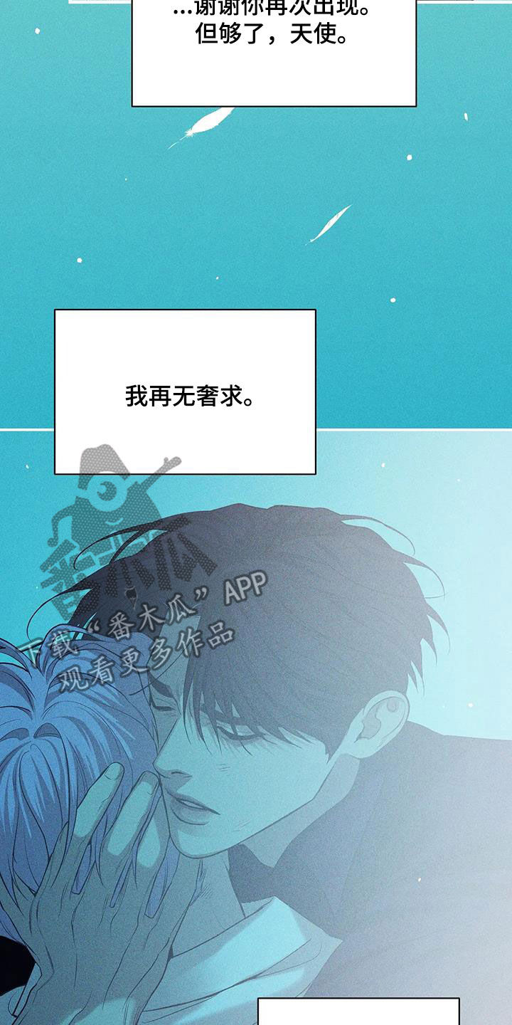 《贝壳少年》漫画最新章节第179章：【第三季】再无奢求免费下拉式在线观看章节第【13】张图片