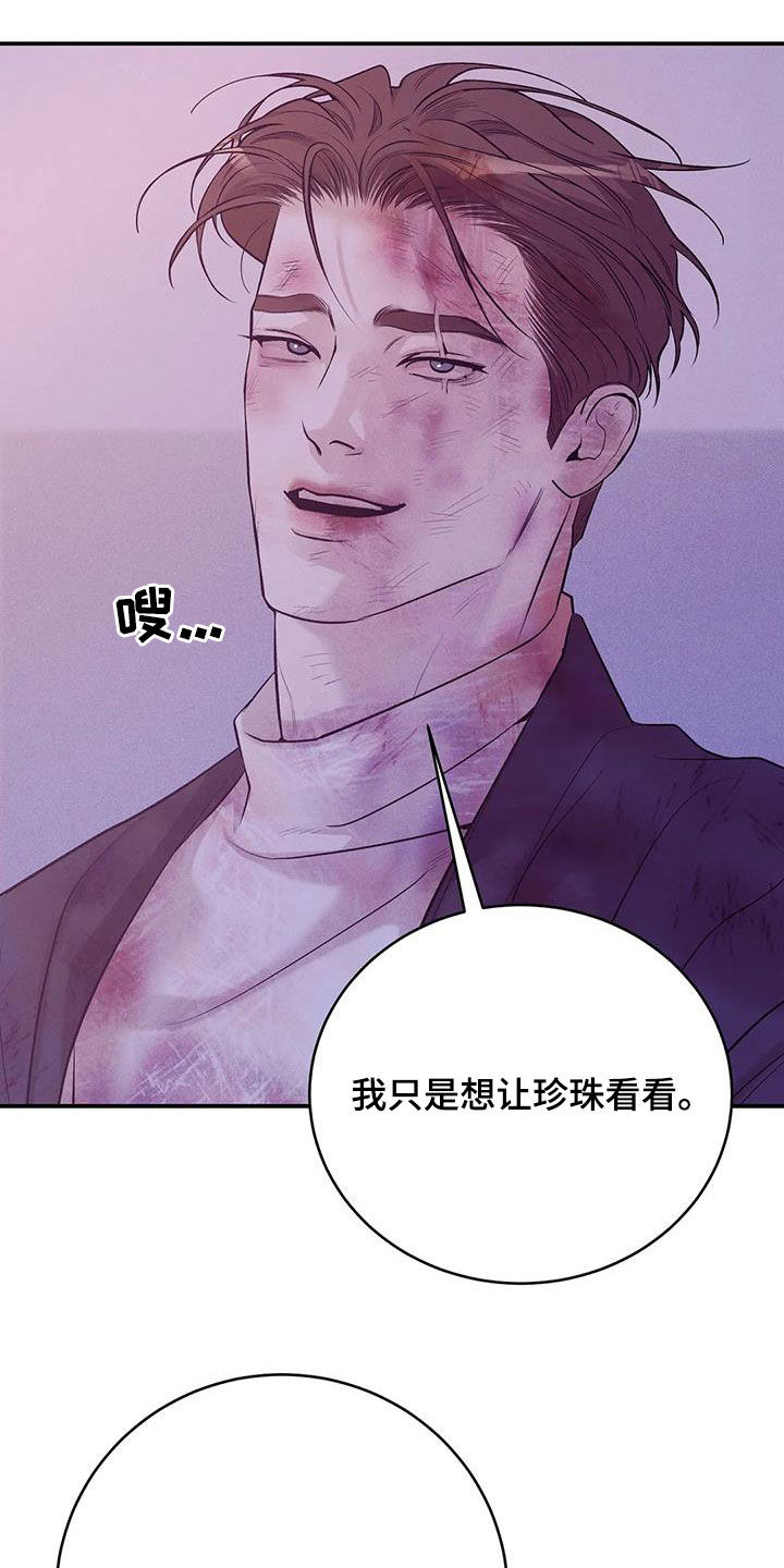 《贝壳少年》漫画最新章节第178章：【第三季】逼迫免费下拉式在线观看章节第【22】张图片