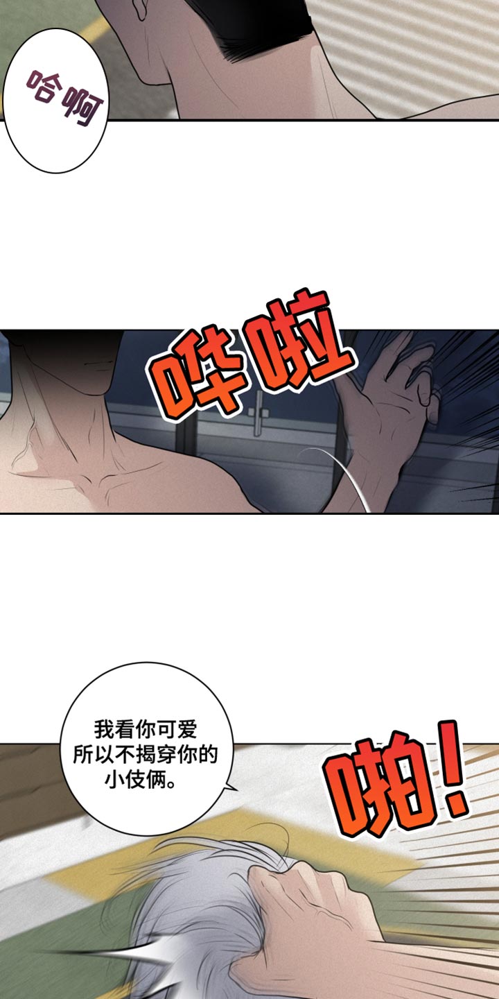 《无味地狱》漫画最新章节第38章：愤怒免费下拉式在线观看章节第【6】张图片