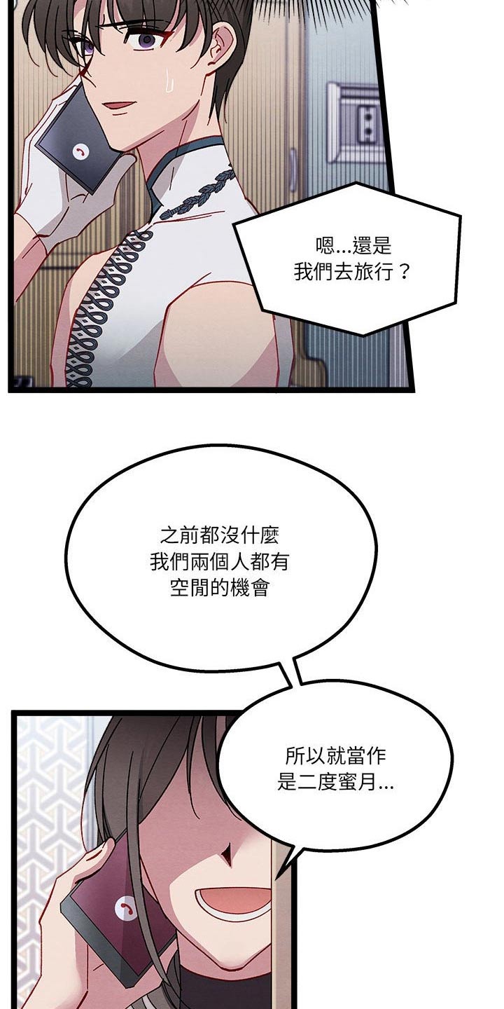 《他与她的秘密》漫画最新章节第40章：要求免费下拉式在线观看章节第【2】张图片