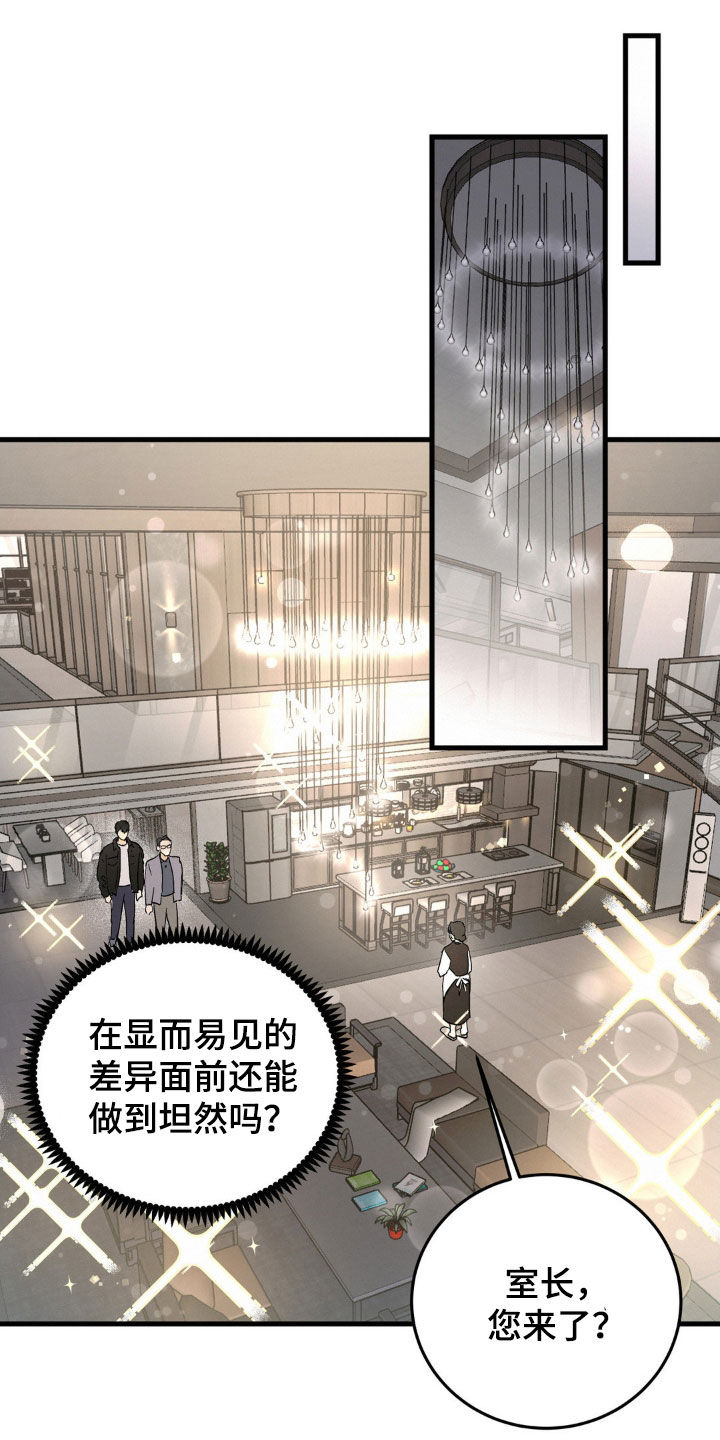 《疯狂迷恋》漫画最新章节第14章：身体健康免费下拉式在线观看章节第【18】张图片