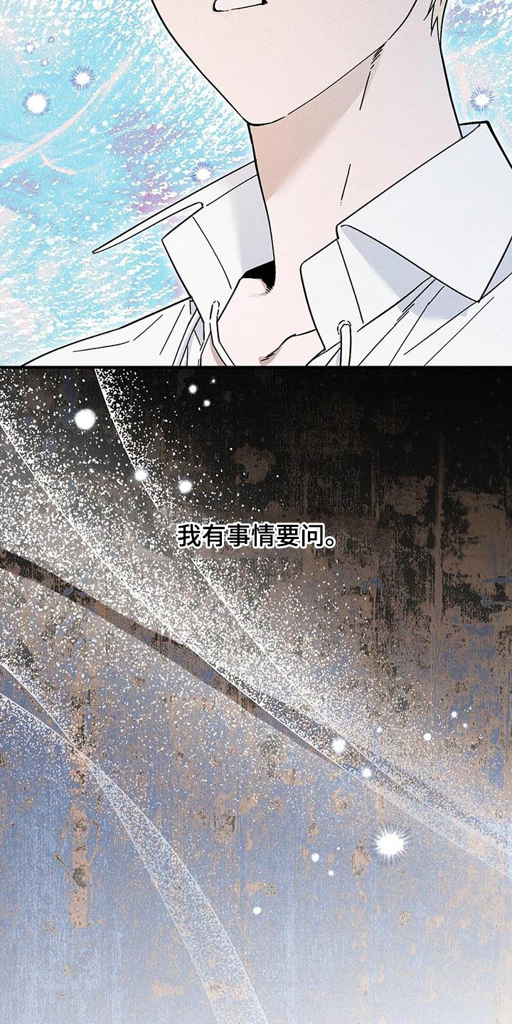 《皇室权谋》漫画最新章节第38章：拉勾约定免费下拉式在线观看章节第【27】张图片