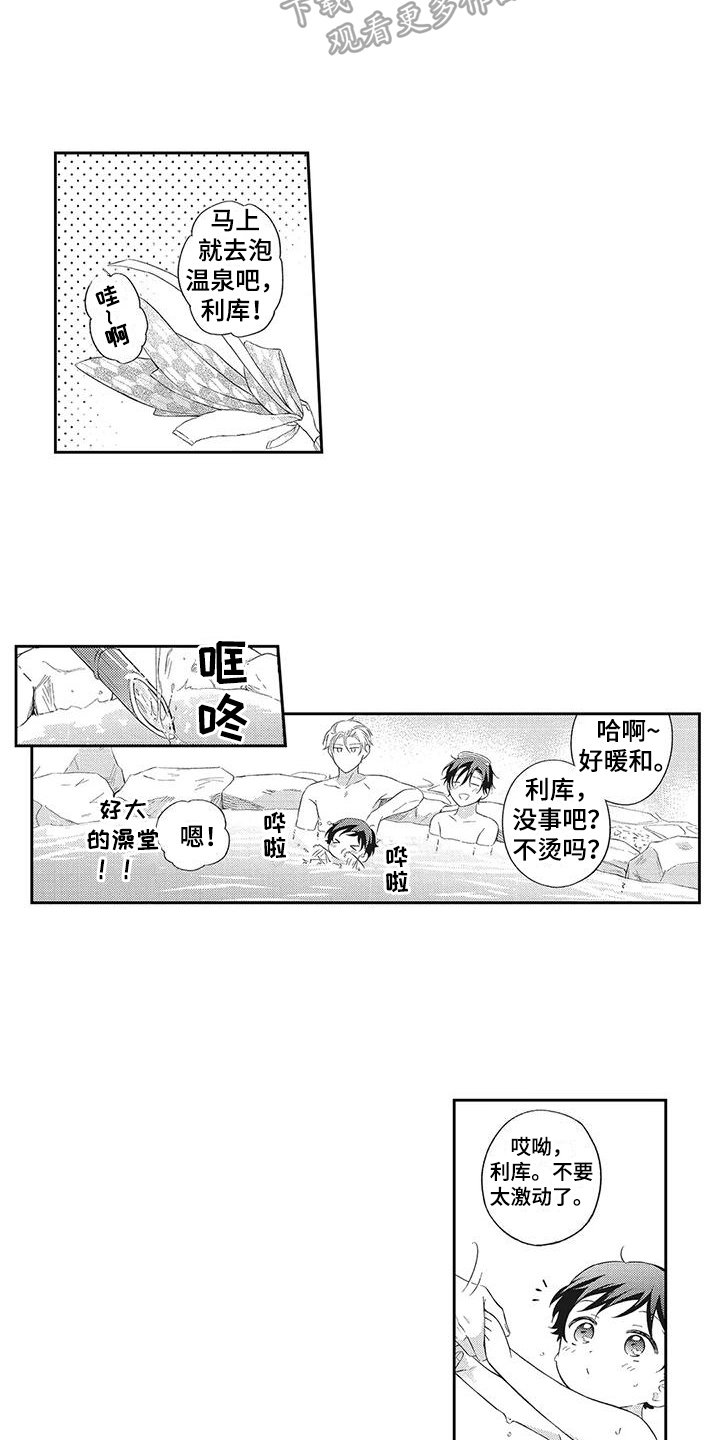 《流氓缠上我》漫画最新章节第9章：泡温泉免费下拉式在线观看章节第【9】张图片