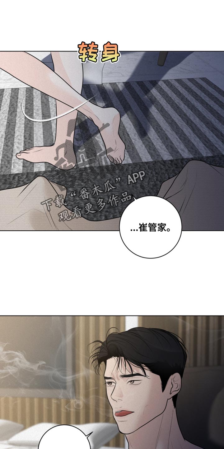 《无味地狱》漫画最新章节第38章：愤怒免费下拉式在线观看章节第【21】张图片