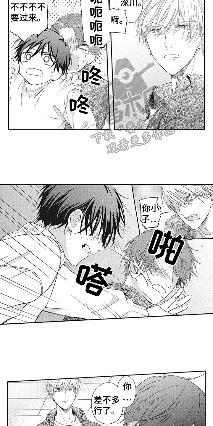 《流氓缠上我》漫画最新章节第14章：救人免费下拉式在线观看章节第【7】张图片