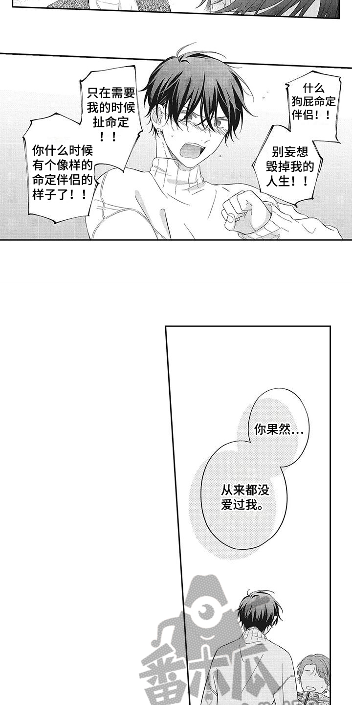 《流氓缠上我》漫画最新章节第14章：救人免费下拉式在线观看章节第【6】张图片