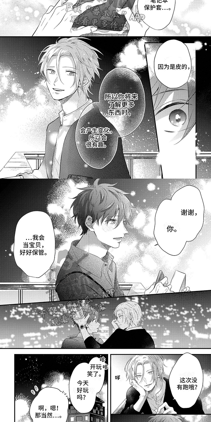 《心填色》漫画最新章节第10章：礼物免费下拉式在线观看章节第【5】张图片