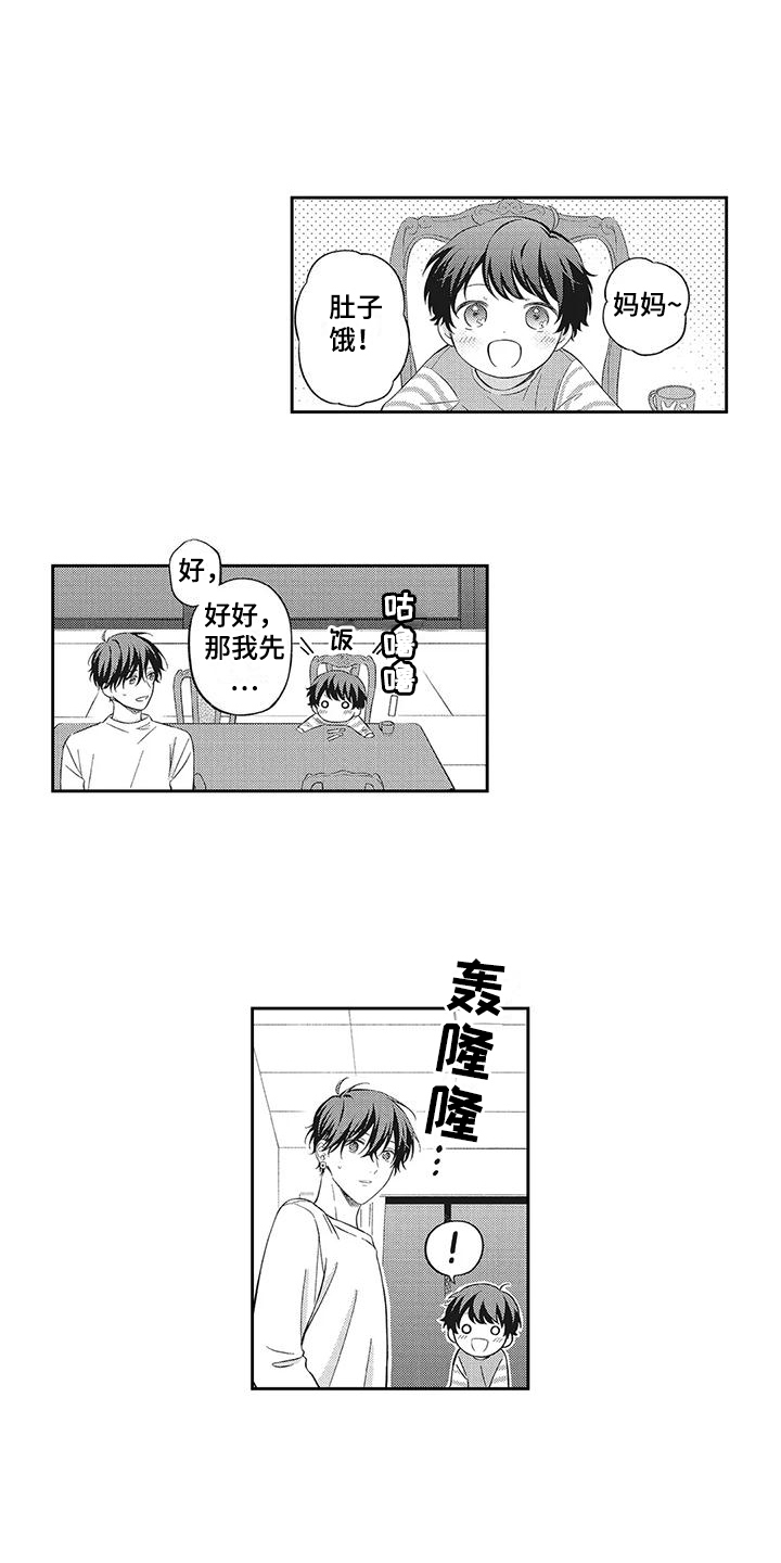 《流氓缠上我》漫画最新章节第4章：相处免费下拉式在线观看章节第【10】张图片