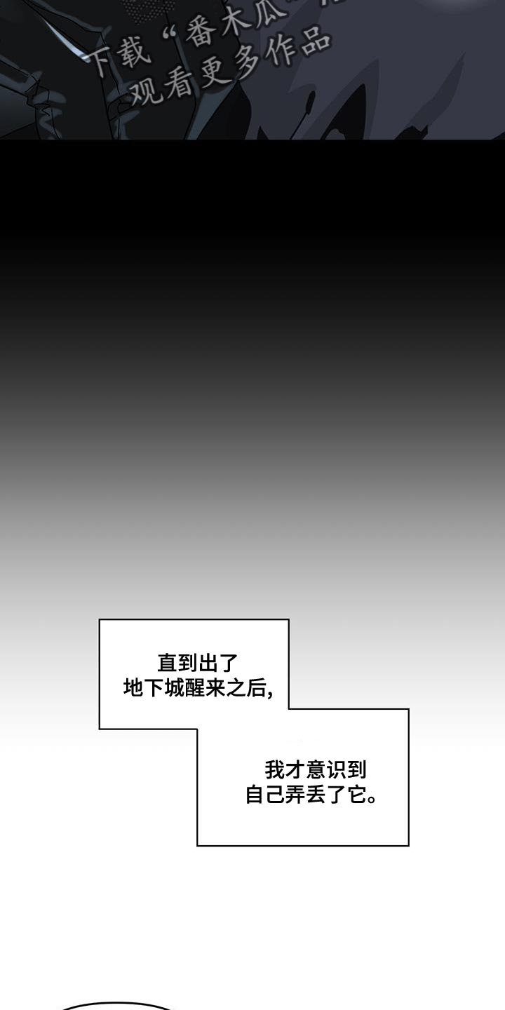 《被延后的死期》漫画最新章节第65章：失去太多东西了免费下拉式在线观看章节第【13】张图片