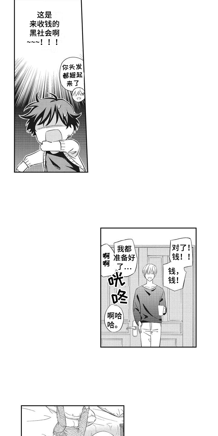 《流氓缠上我》漫画最新章节第2章：晕倒免费下拉式在线观看章节第【7】张图片