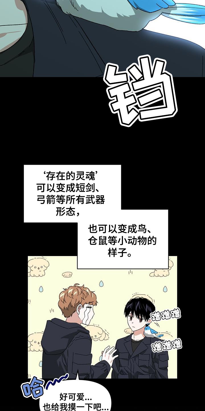 《被延后的死期》漫画最新章节第65章：失去太多东西了免费下拉式在线观看章节第【15】张图片