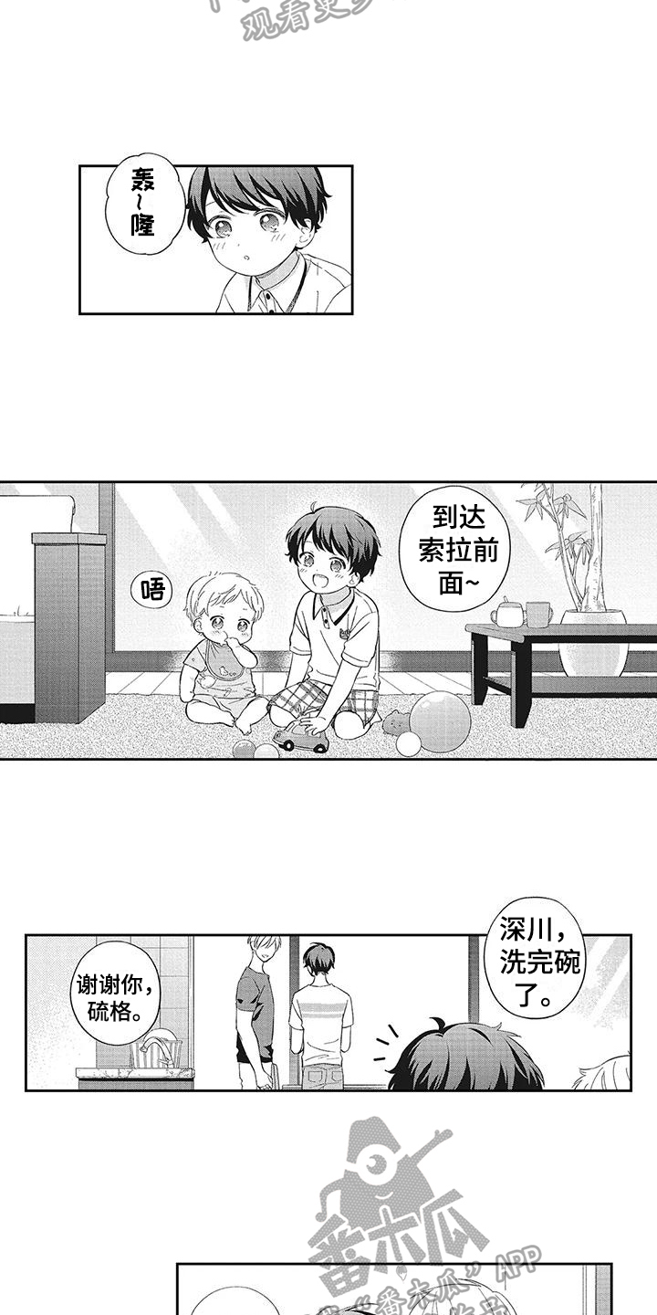 《流氓缠上我》漫画最新章节第19章：一家人【完结】免费下拉式在线观看章节第【3】张图片