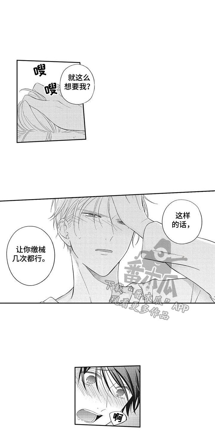 《流氓缠上我》漫画最新章节第19章：一家人【完结】免费下拉式在线观看章节第【10】张图片