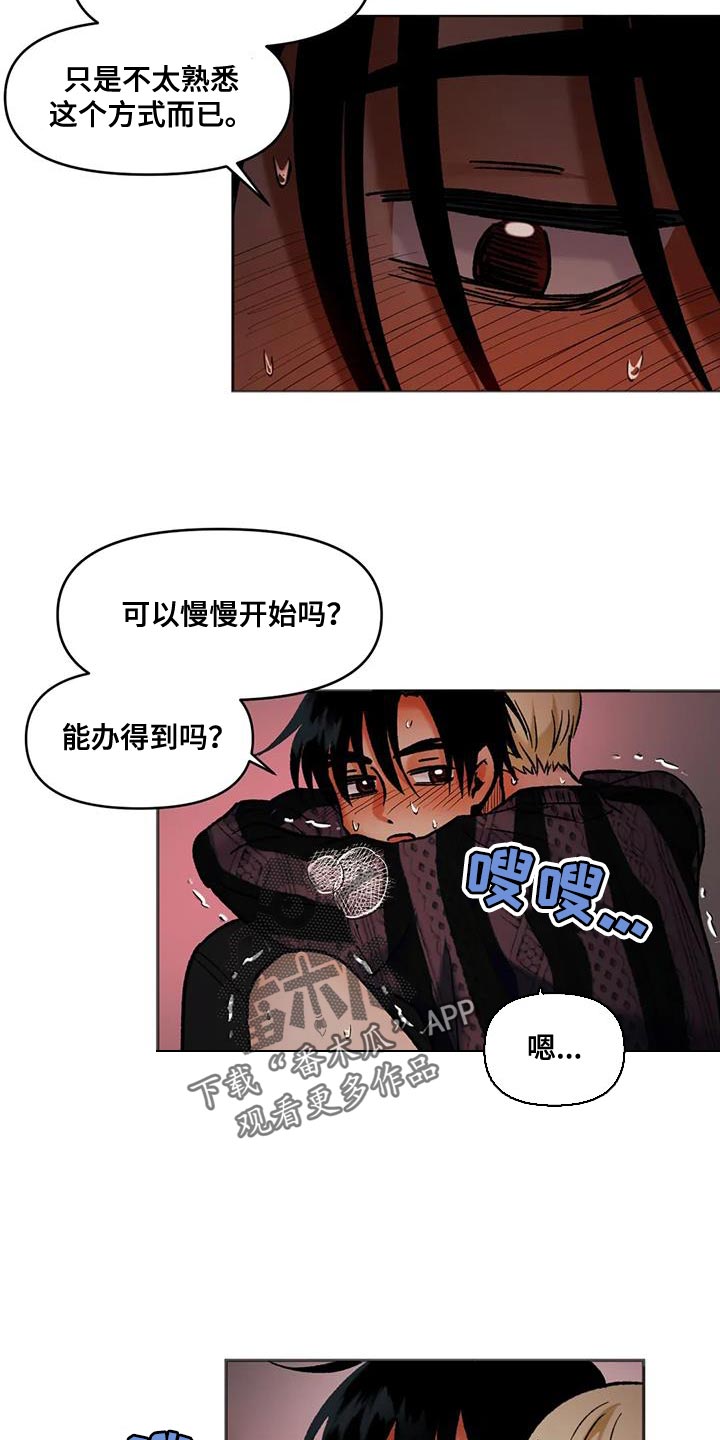 《复生恋人》漫画最新章节第47章：受害者免费下拉式在线观看章节第【22】张图片