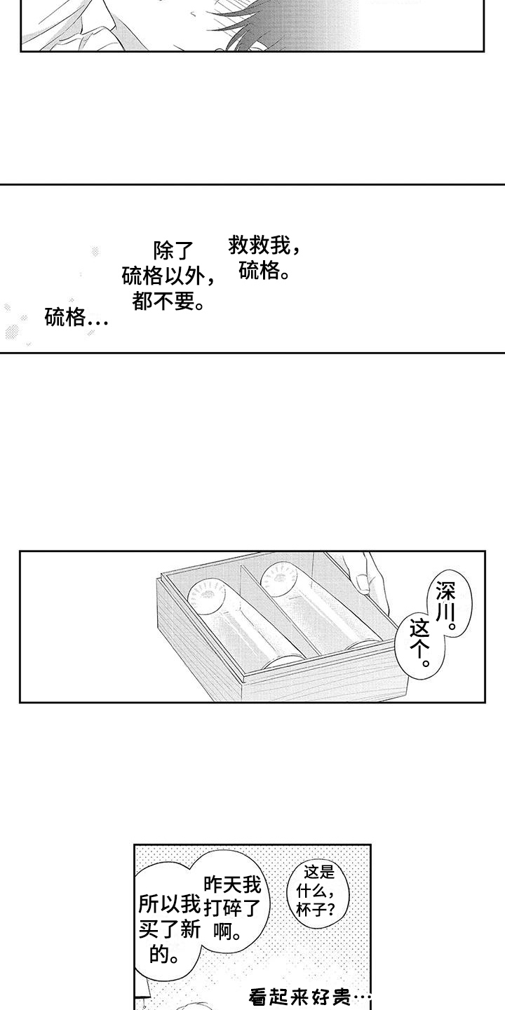 《流氓缠上我》漫画最新章节第13章：绑架免费下拉式在线观看章节第【8】张图片