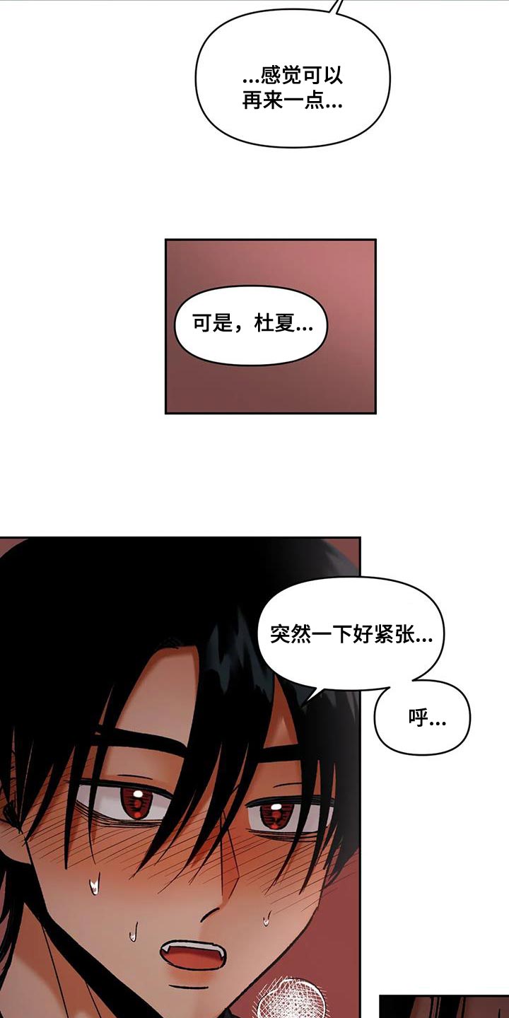 《复生恋人》漫画最新章节第47章：受害者免费下拉式在线观看章节第【19】张图片