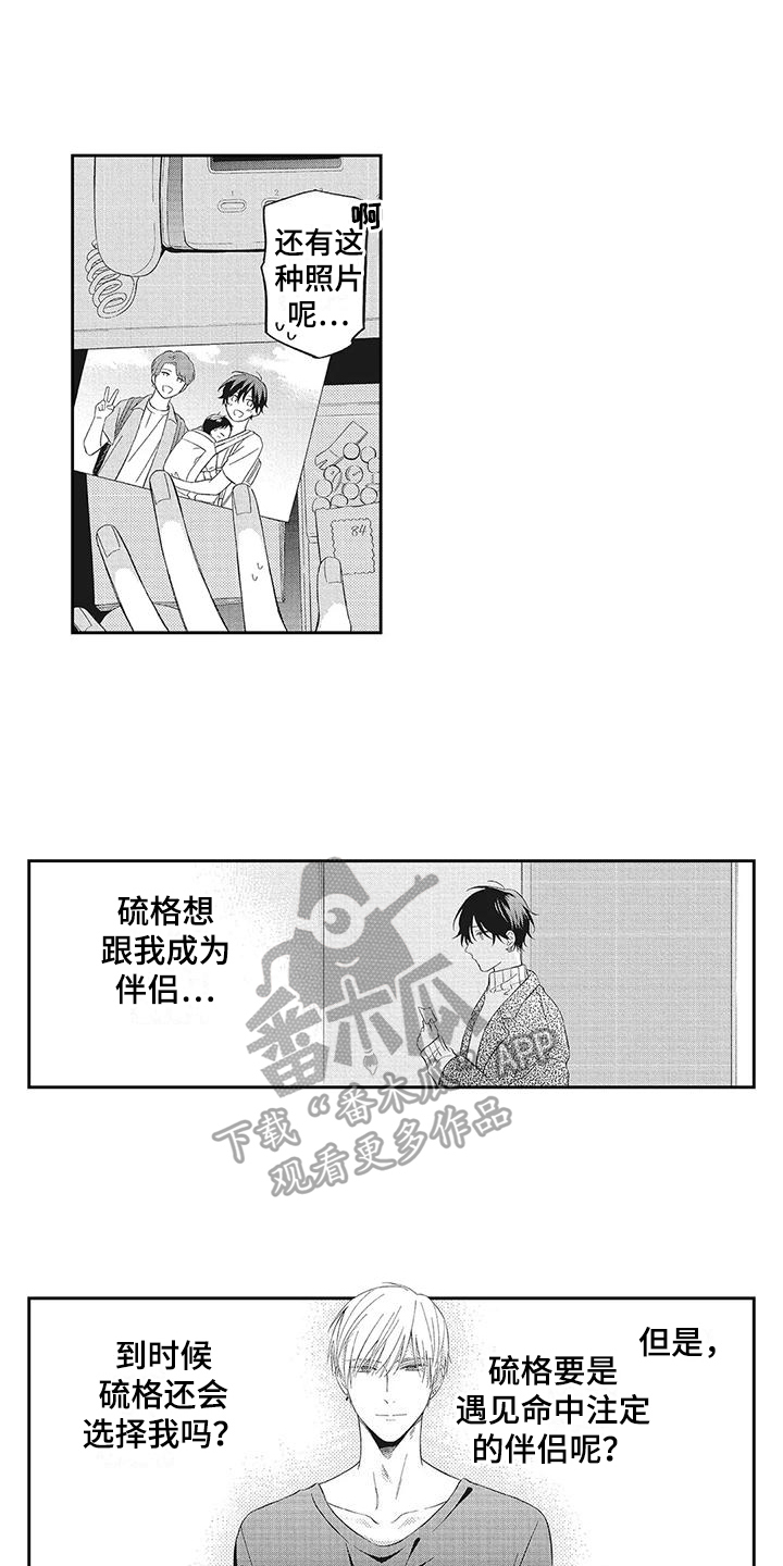 《流氓缠上我》漫画最新章节第12章：出事免费下拉式在线观看章节第【10】张图片