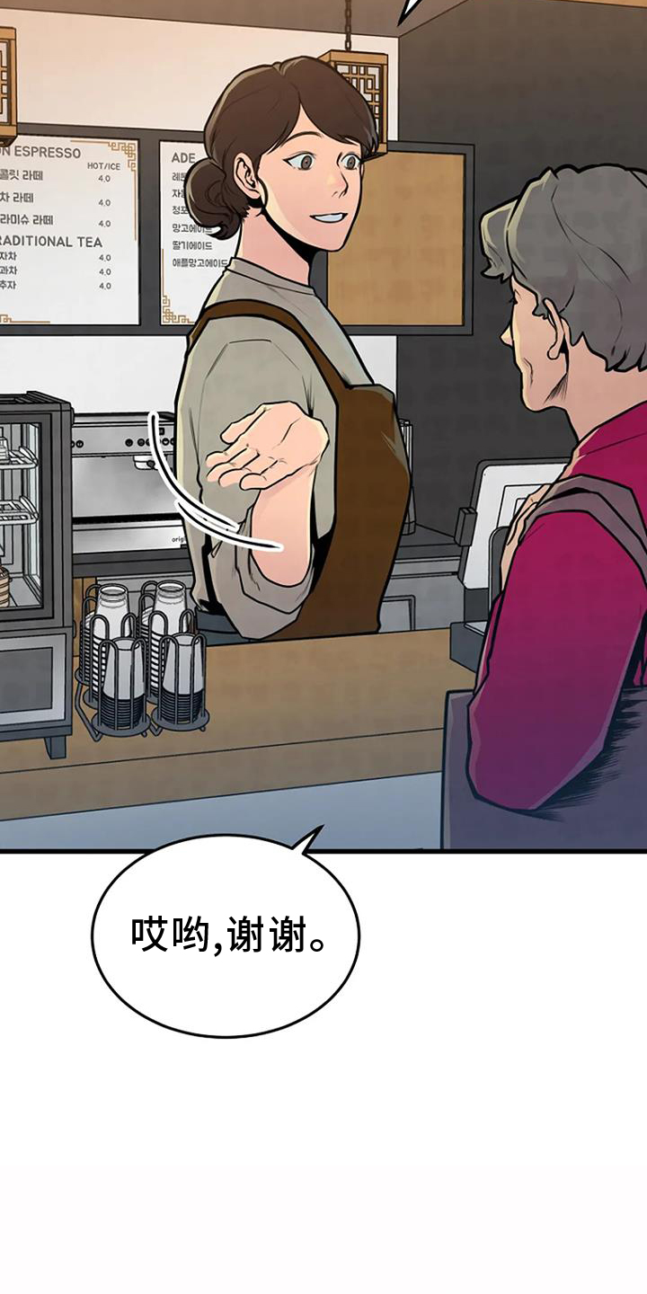 《漂尸谜案》漫画最新章节第57章：处理免费下拉式在线观看章节第【23】张图片