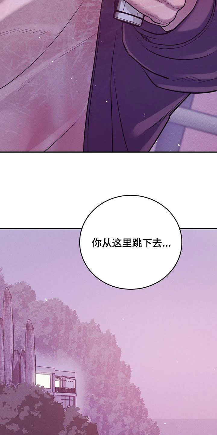 《贝壳少年》漫画最新章节第178章：【第三季】逼迫免费下拉式在线观看章节第【31】张图片