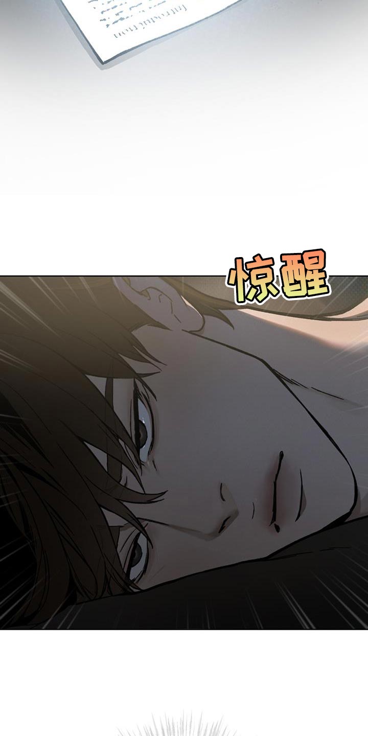 《凶险任务》漫画最新章节第28章：诅咒免费下拉式在线观看章节第【21】张图片