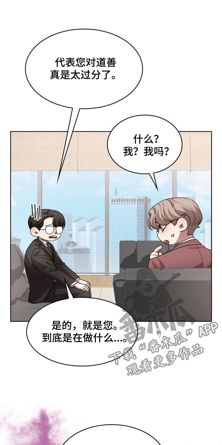 《是贝塔又怎样》漫画最新章节第52章：爱笑的人免费下拉式在线观看章节第【16】张图片