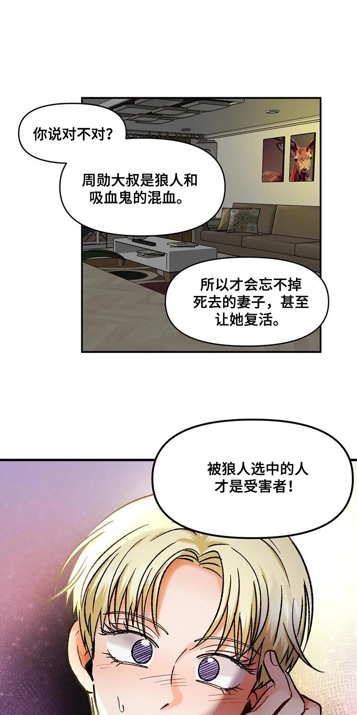 《复生恋人》漫画最新章节第48章：接受他的一切免费下拉式在线观看章节第【24】张图片