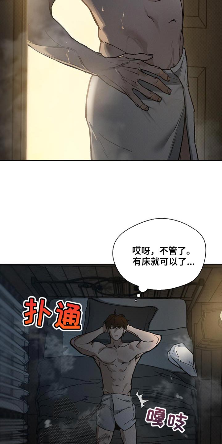 《凶险任务》漫画最新章节第28章：诅咒免费下拉式在线观看章节第【28】张图片