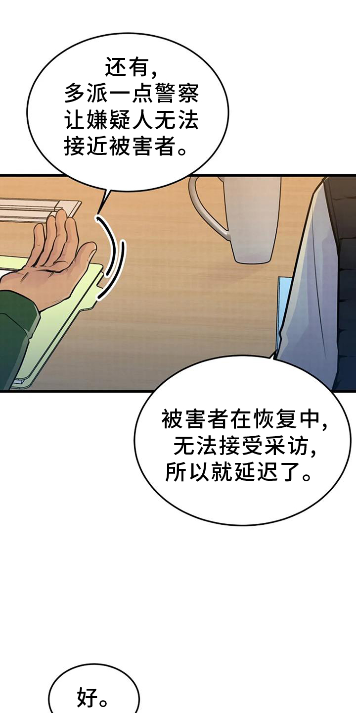 《漂尸谜案》漫画最新章节第57章：处理免费下拉式在线观看章节第【13】张图片