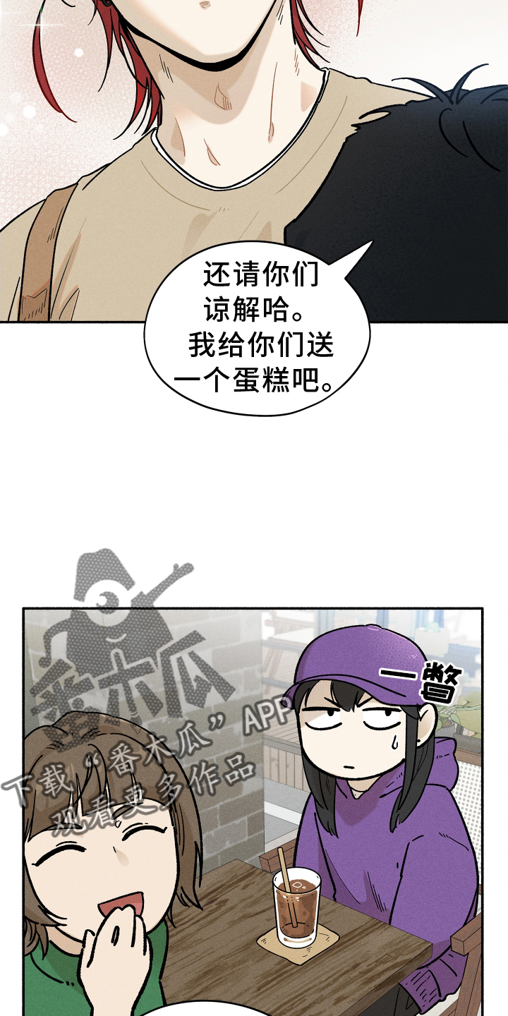 《霸占我的外星人》漫画最新章节第34章：找人免费下拉式在线观看章节第【24】张图片