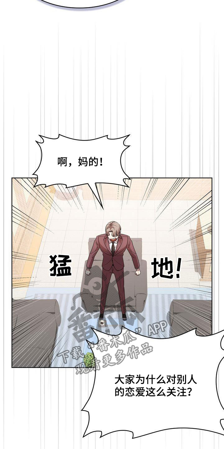 《是贝塔又怎样》漫画最新章节第52章：爱笑的人免费下拉式在线观看章节第【26】张图片