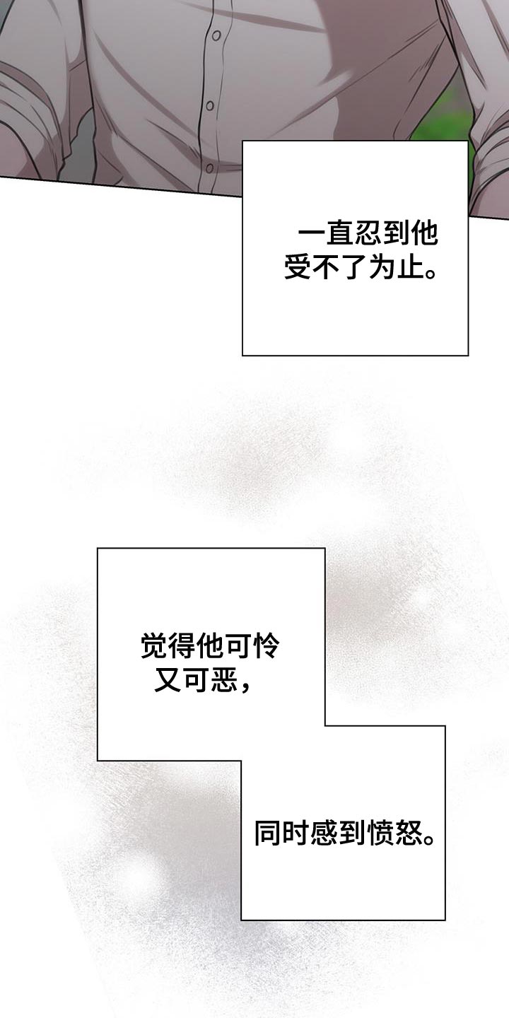 《霸总的秘密教学》漫画最新章节第24章：我需要契机免费下拉式在线观看章节第【16】张图片