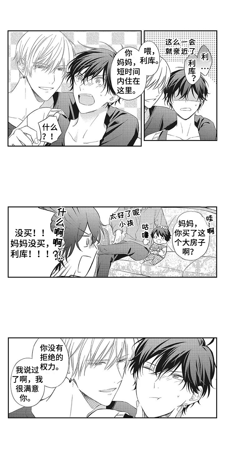 《流氓缠上我》漫画最新章节第3章：无法拒绝免费下拉式在线观看章节第【13】张图片