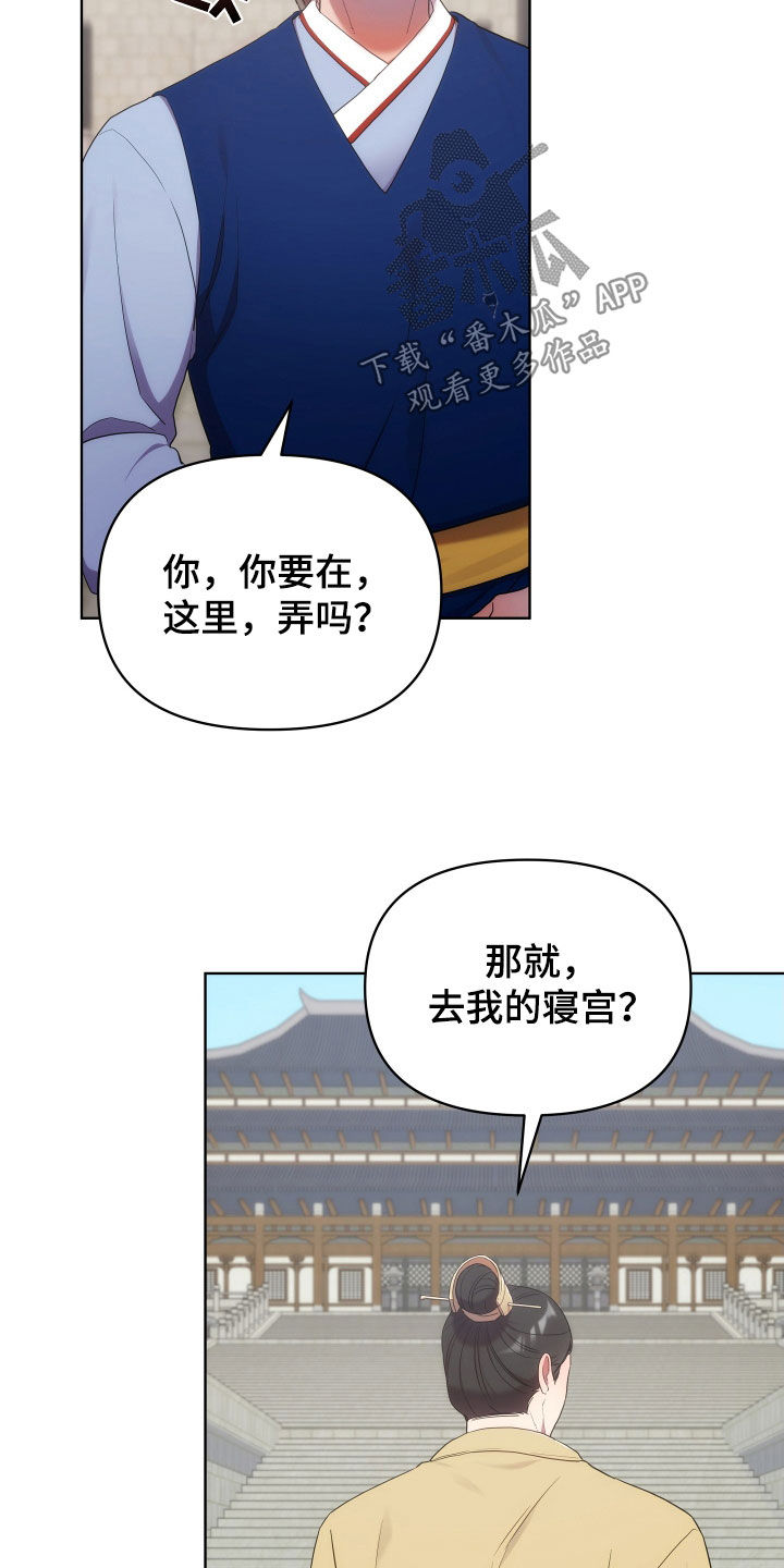 《终燃》漫画最新章节第101章：检查伤口免费下拉式在线观看章节第【17】张图片