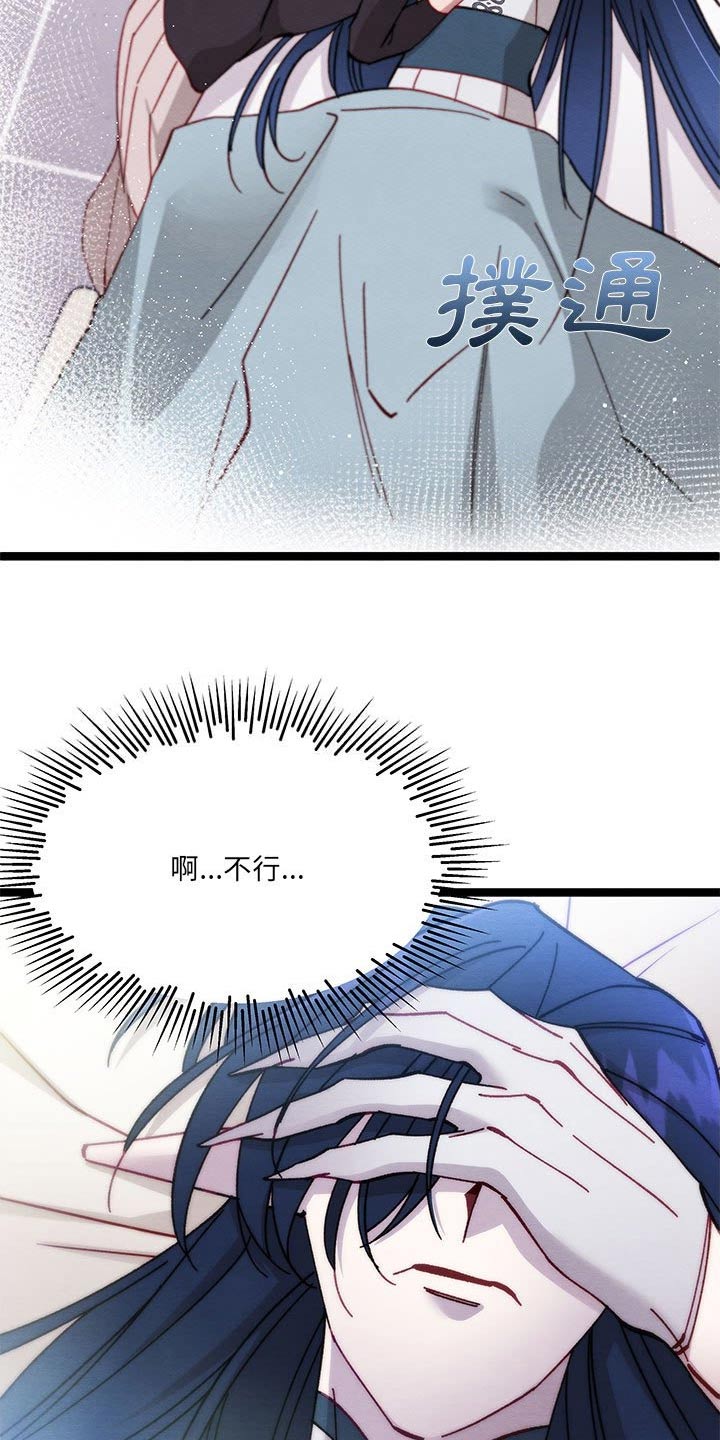 《他与她的秘密》漫画最新章节第39章：你是谁免费下拉式在线观看章节第【20】张图片