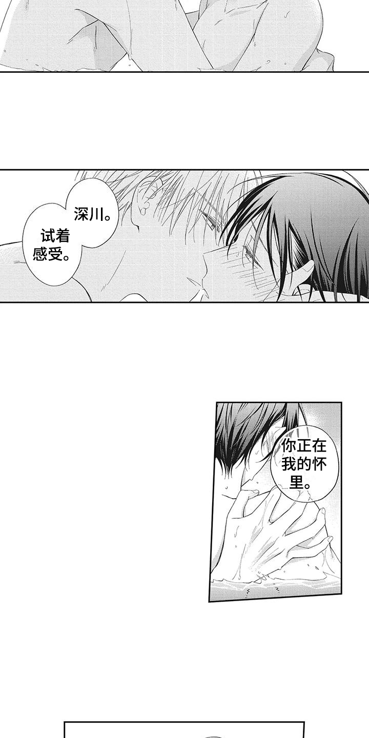 《流氓缠上我》漫画最新章节第11章：感受免费下拉式在线观看章节第【13】张图片