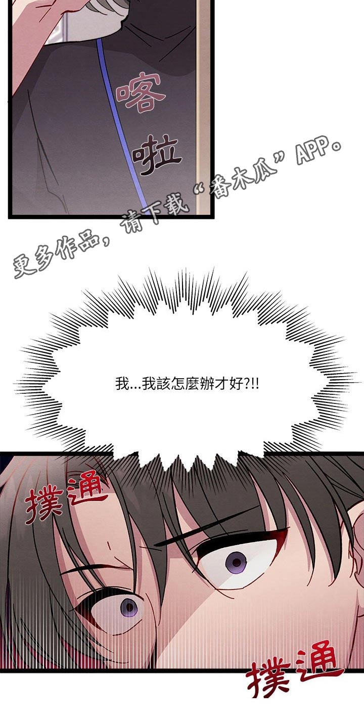 《他与她的秘密》漫画最新章节第40章：要求免费下拉式在线观看章节第【1】张图片