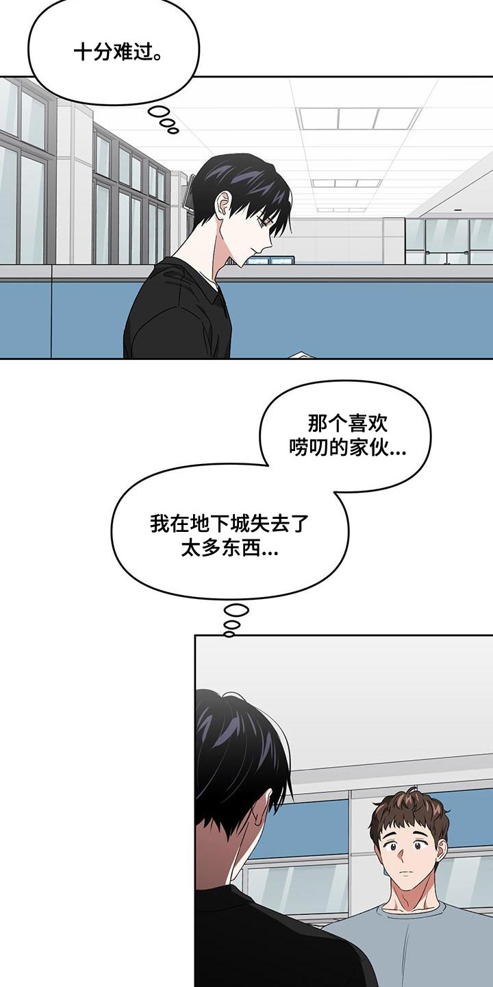 《被延后的死期》漫画最新章节第65章：失去太多东西了免费下拉式在线观看章节第【12】张图片