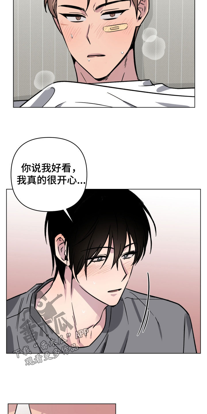 《祝你好运》漫画最新章节第23章：只对你这样免费下拉式在线观看章节第【5】张图片