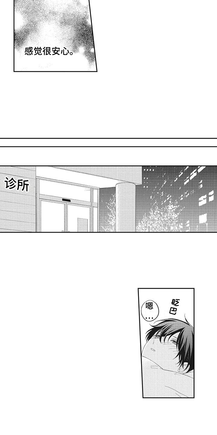 《流氓缠上我》漫画最新章节第15章：幸亏你来了免费下拉式在线观看章节第【7】张图片