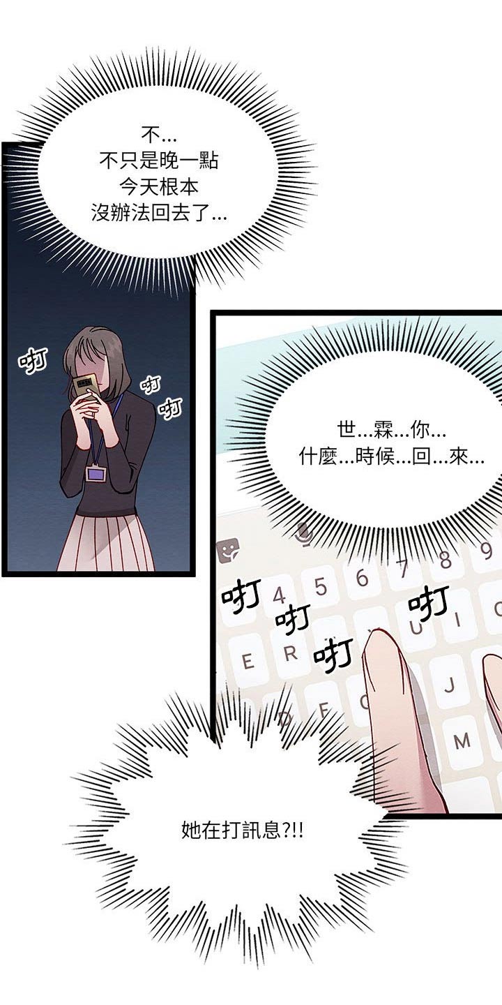 《他与她的秘密》漫画最新章节第40章：要求免费下拉式在线观看章节第【23】张图片