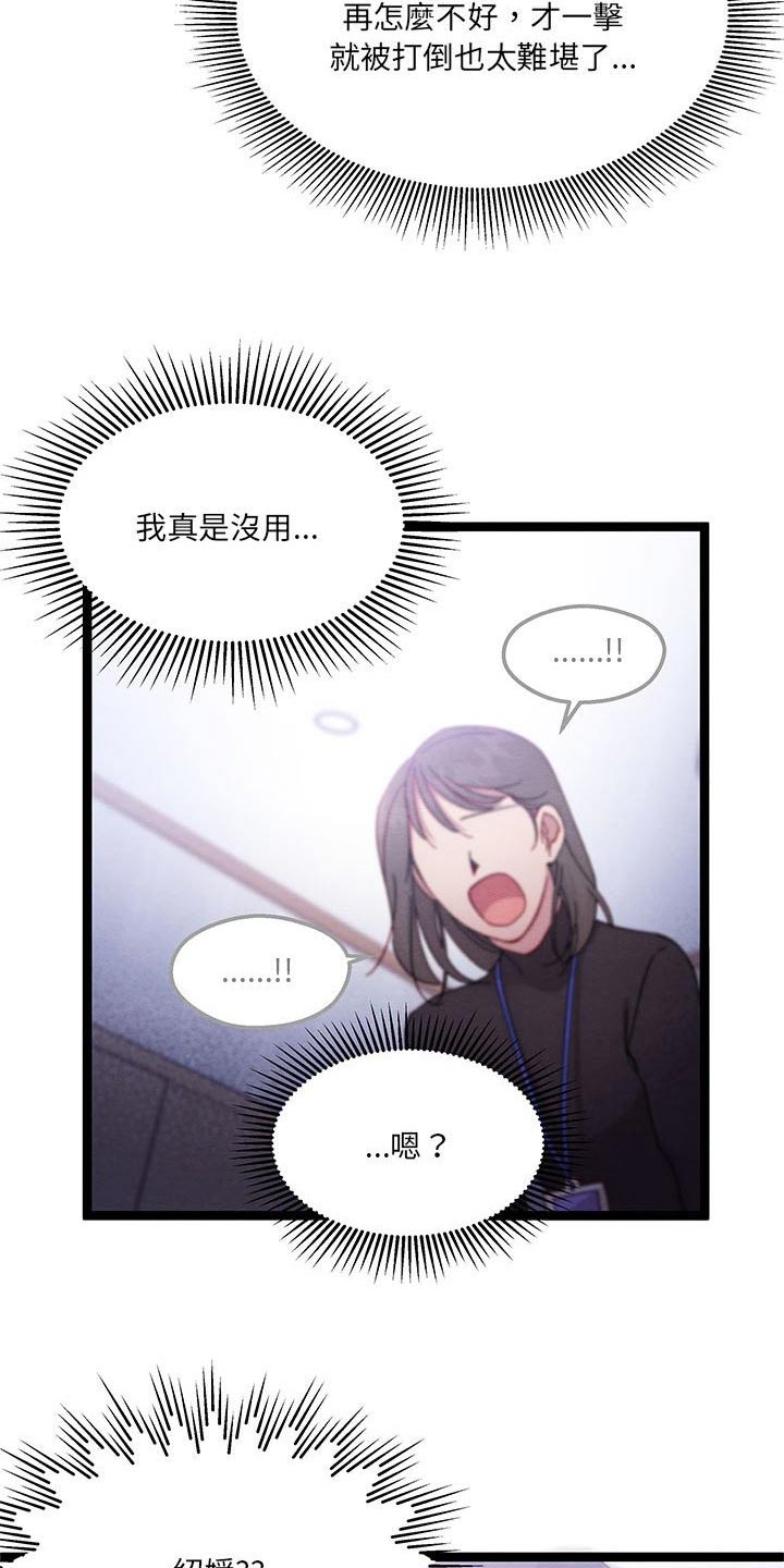 《他与她的秘密》漫画最新章节第39章：你是谁免费下拉式在线观看章节第【24】张图片