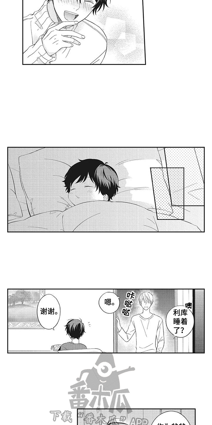 《流氓缠上我》漫画最新章节第18章：主动免费下拉式在线观看章节第【10】张图片