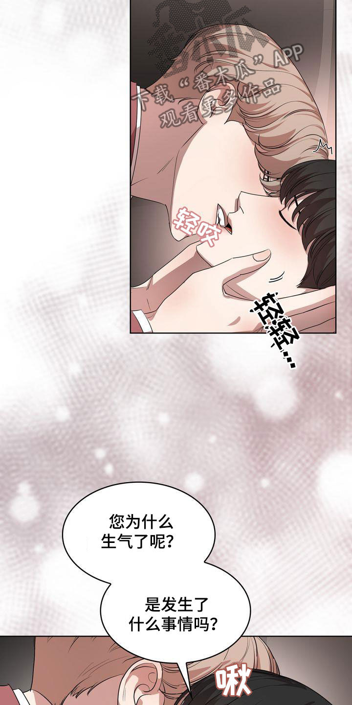 《是贝塔又怎样》漫画最新章节第53章：很会说笑免费下拉式在线观看章节第【6】张图片