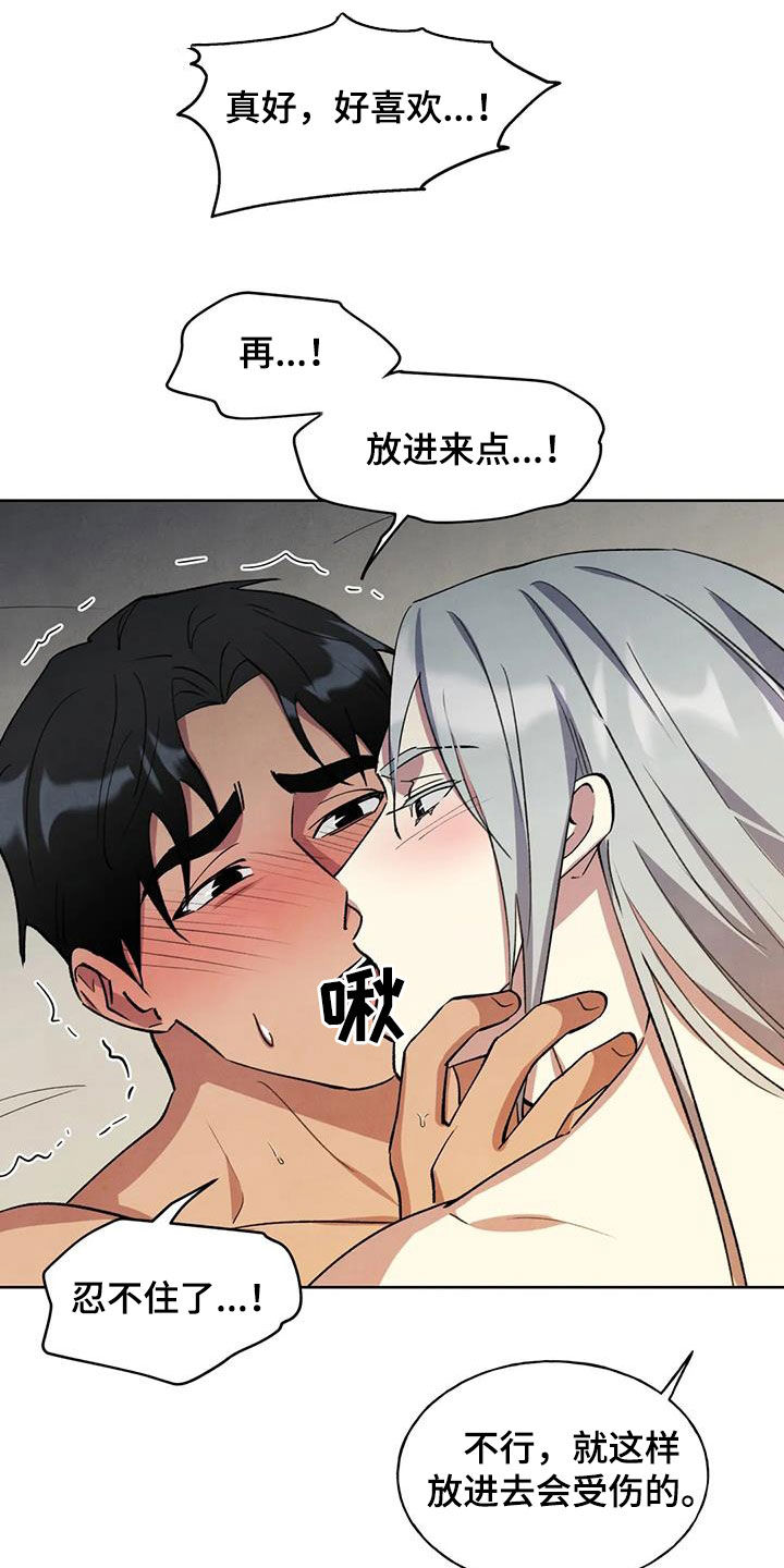 《秘密契约》漫画最新章节第27章：还早着呢免费下拉式在线观看章节第【6】张图片