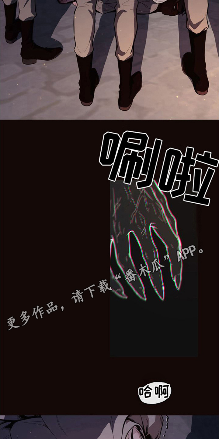 《北极兔》漫画最新章节第6章：独立处理免费下拉式在线观看章节第【18】张图片