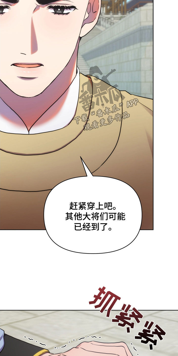 《终燃》漫画最新章节第101章：检查伤口免费下拉式在线观看章节第【3】张图片