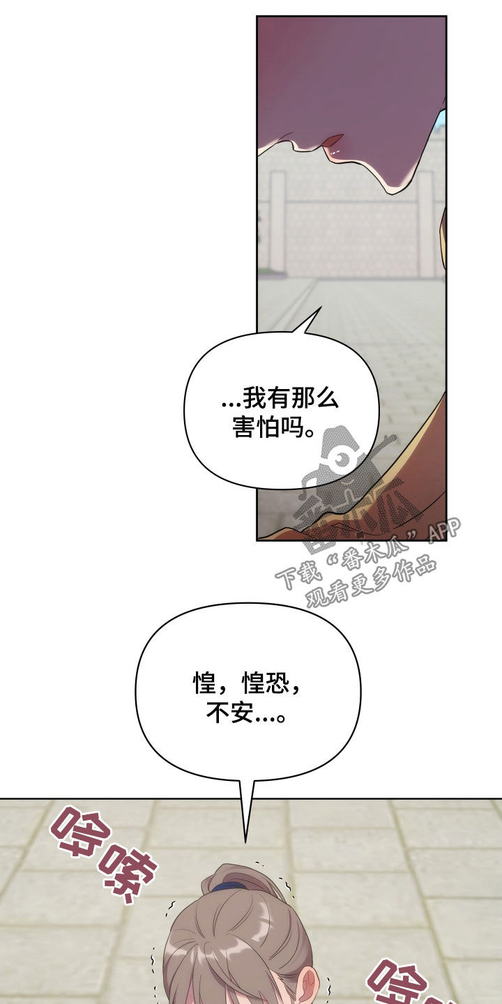 《终燃》漫画最新章节第101章：检查伤口免费下拉式在线观看章节第【22】张图片