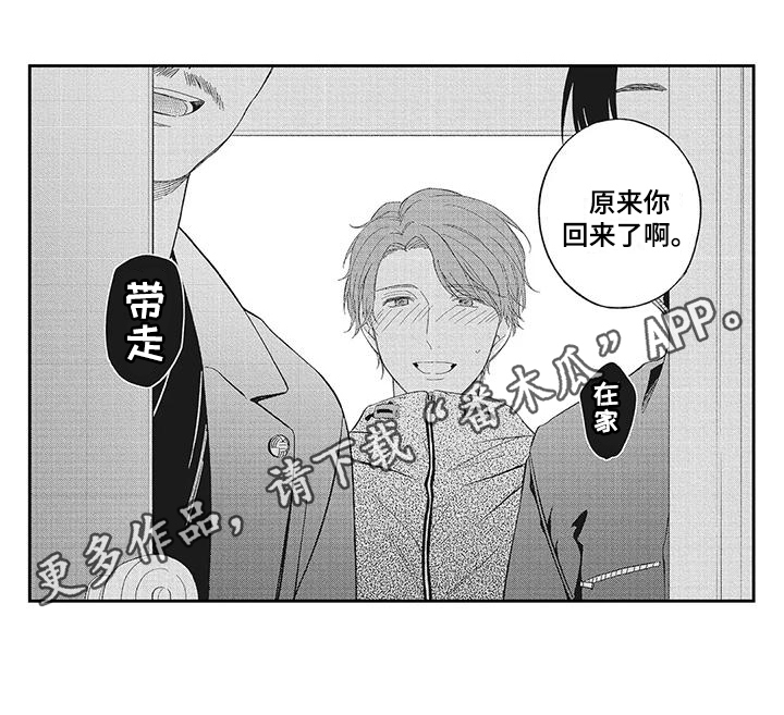 《流氓缠上我》漫画最新章节第12章：出事免费下拉式在线观看章节第【1】张图片